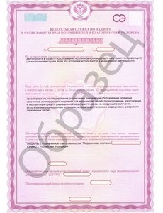 Лицензия на эксплуатацию средств радиационной защиты
